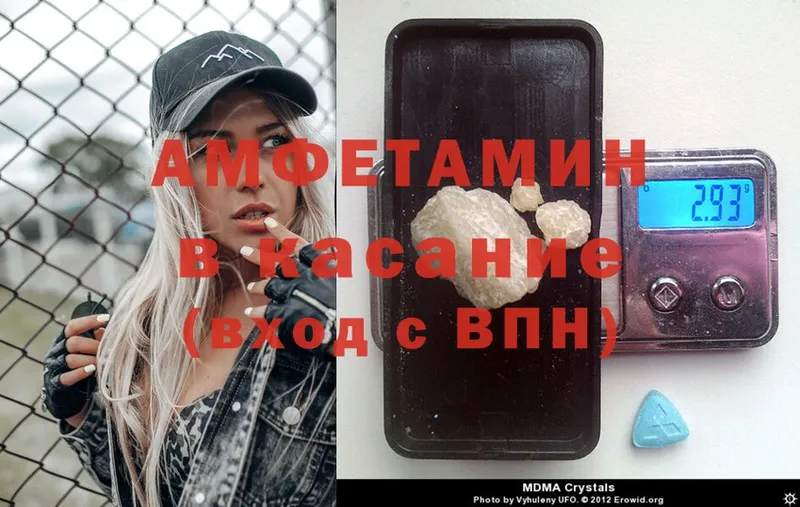 купить  цена  Армянск  Amphetamine 97% 