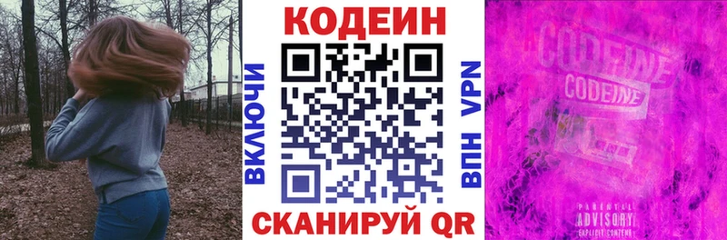 Codein напиток Lean (лин)  МЕГА ССЫЛКА  Армянск  где найти наркотики 