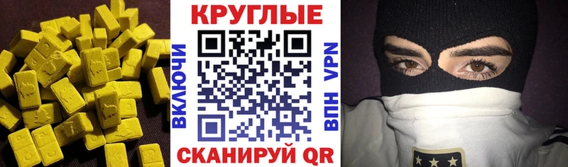 Ecstasy 280мг  hydra ссылки  Армянск  где продают наркотики 