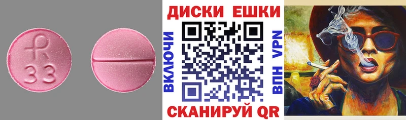 Ecstasy 250 мг Армянск