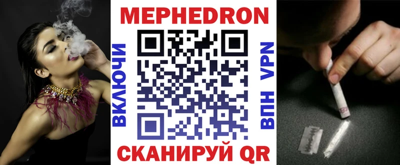 купить  цена  Армянск  Мефедрон mephedrone 