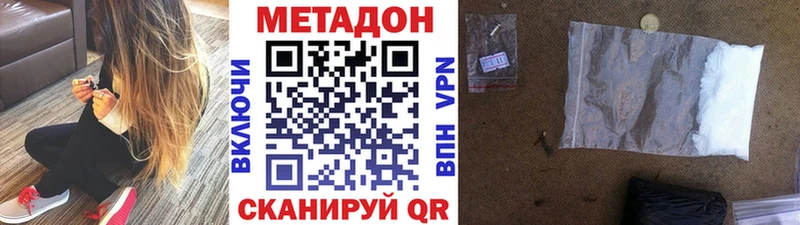 МЕТАДОН мёд  Армянск 