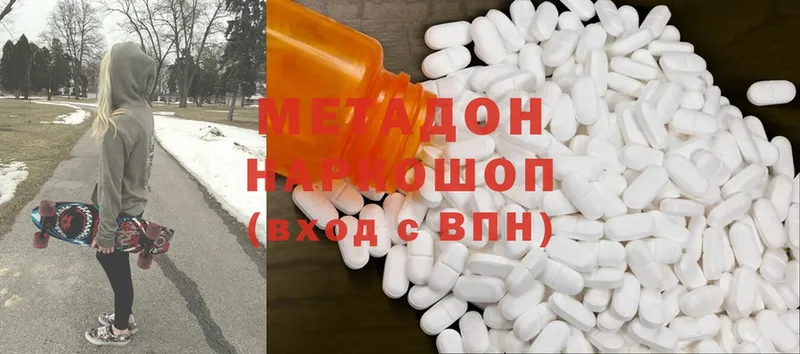 как найти закладки  Армянск  МЕТАДОН methadone 